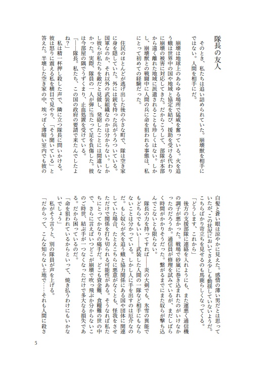 いまは遠いひかりに