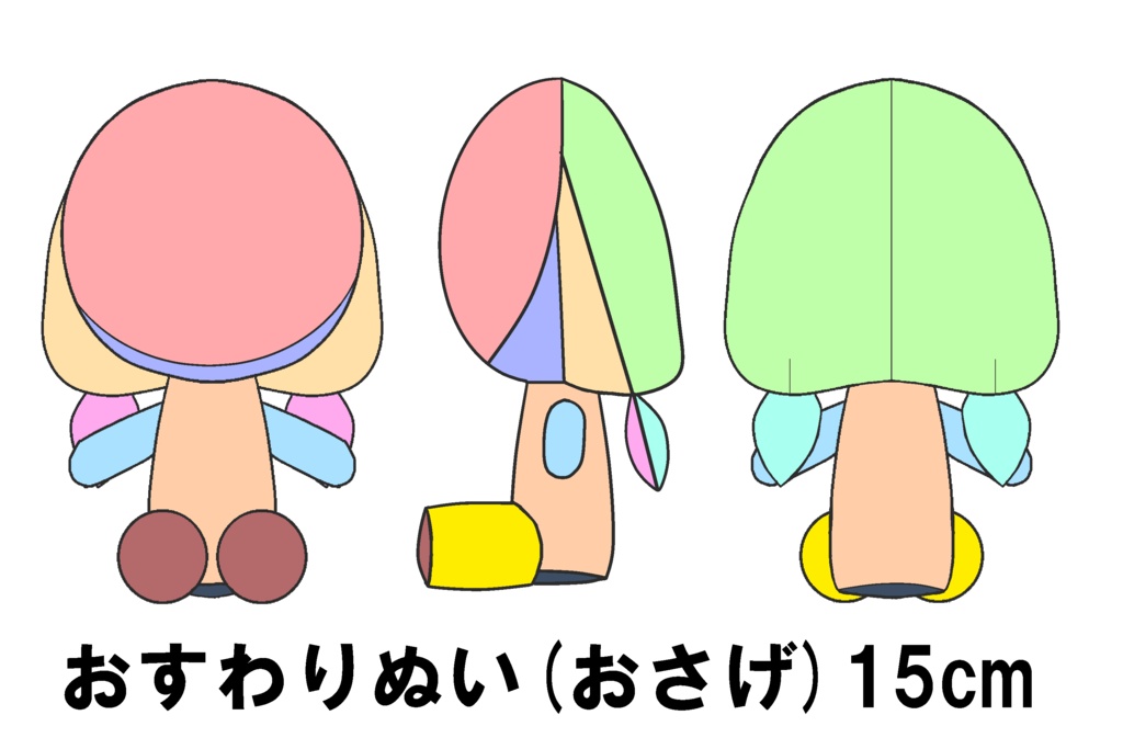 おすわりぬいぐるみ(おさげ)15cm