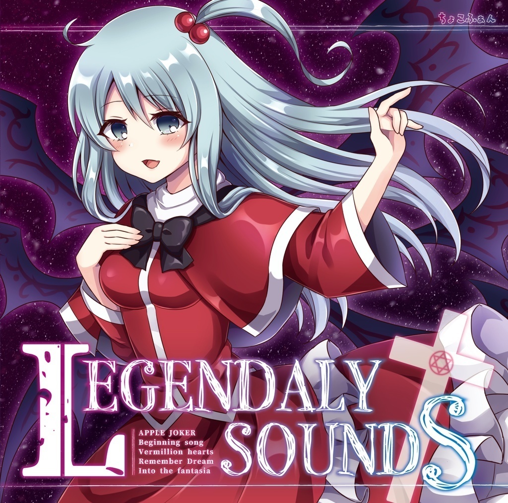 【DL版】LEGENDALY SOUNDS