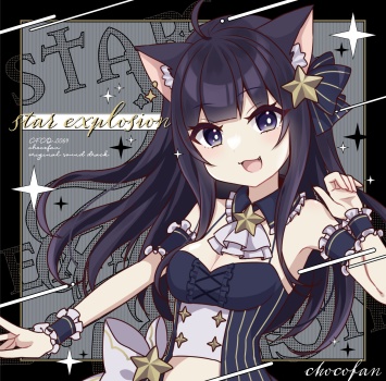 【オリジナルベスト】star explotion