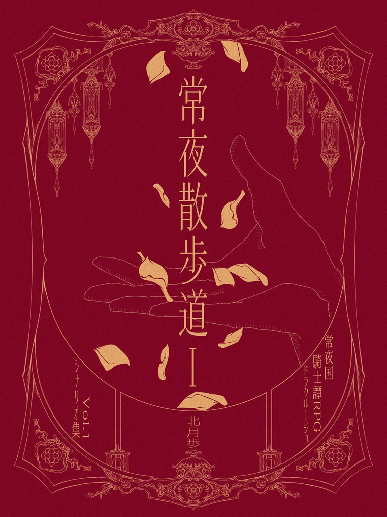 白穆の城