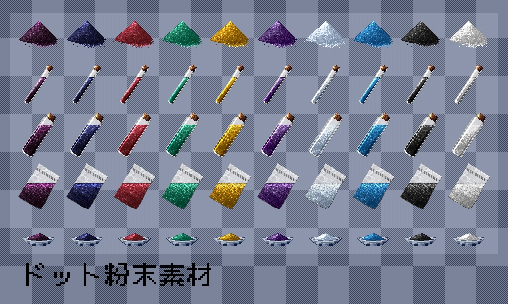 ドット粉末素材