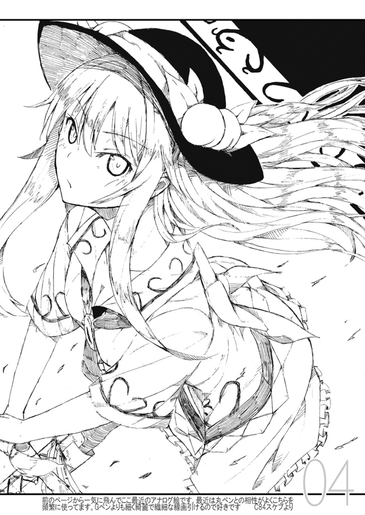 【書籍版追加】Tenshi's Pictrial 01