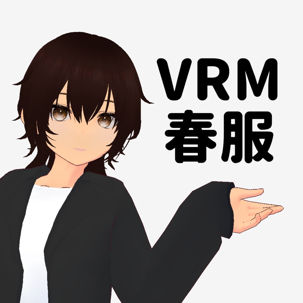 あまたクローン(春服)