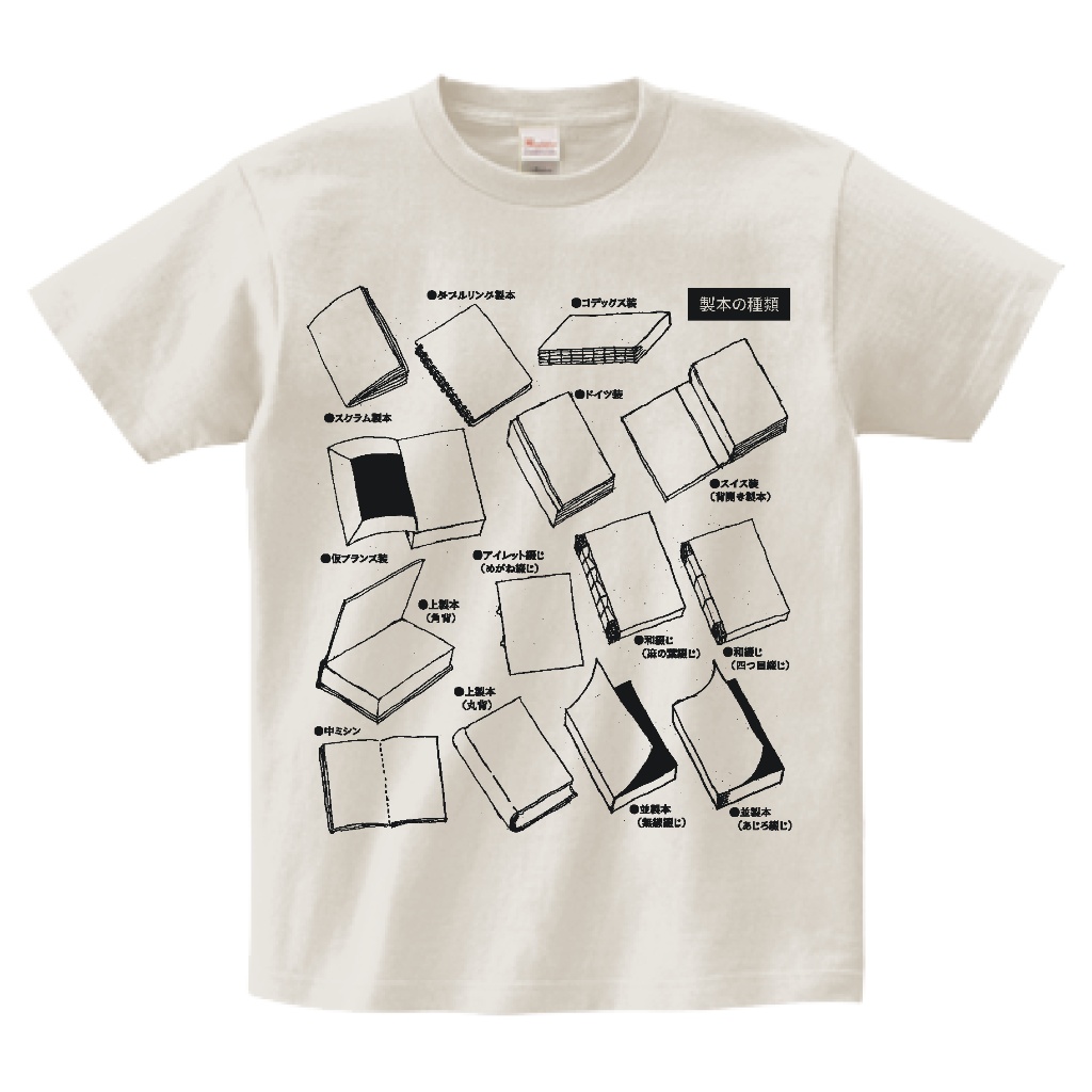 「製本の種類」Tシャツ／ソルト（白っぽい）　サイズL
