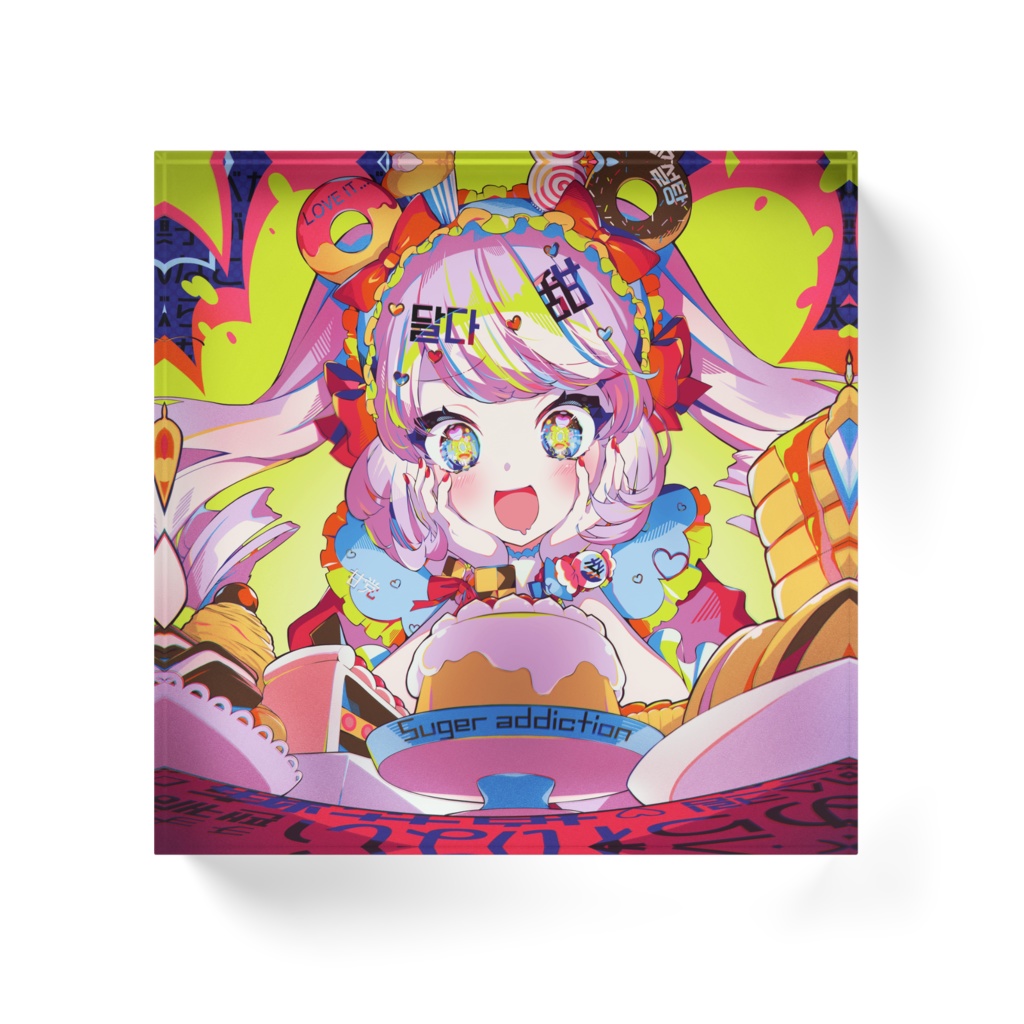 アクリルブロック【Sugar addiction!】