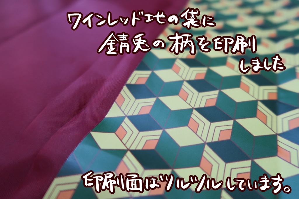 半々羽織風エコバッグ【鮭大根缶バッヂ付き】