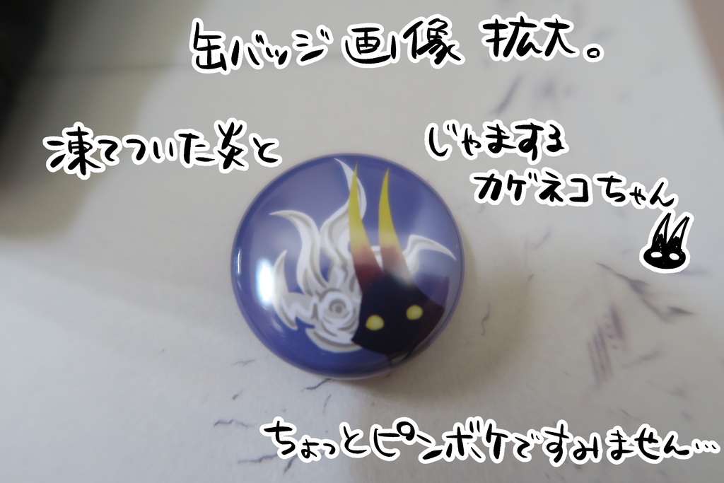 運命の神エコバッグ【カゲネコ缶バッヂ付き】