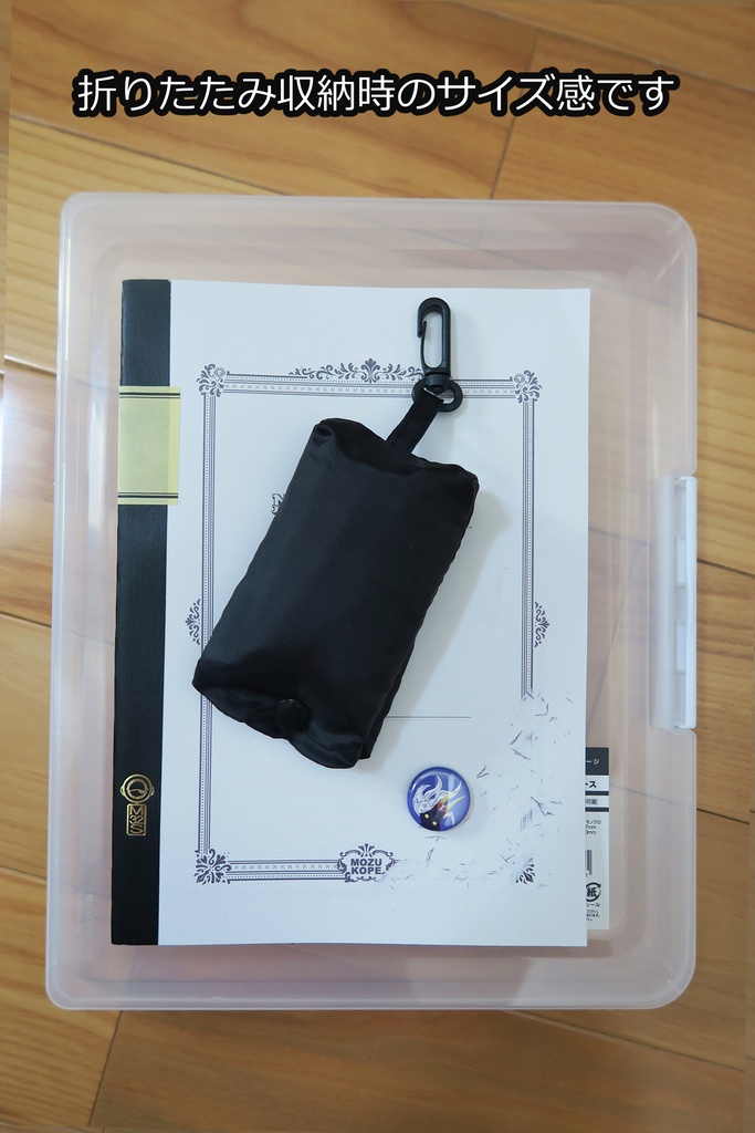 運命の神エコバッグ【カゲネコ缶バッヂ付き】