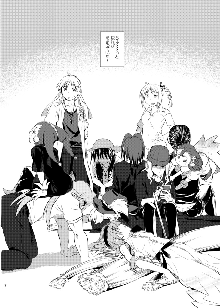 蛇骨湯へようこそ