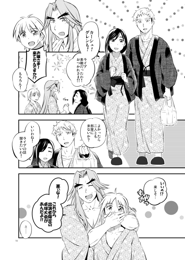 蛇骨湯へようこそ