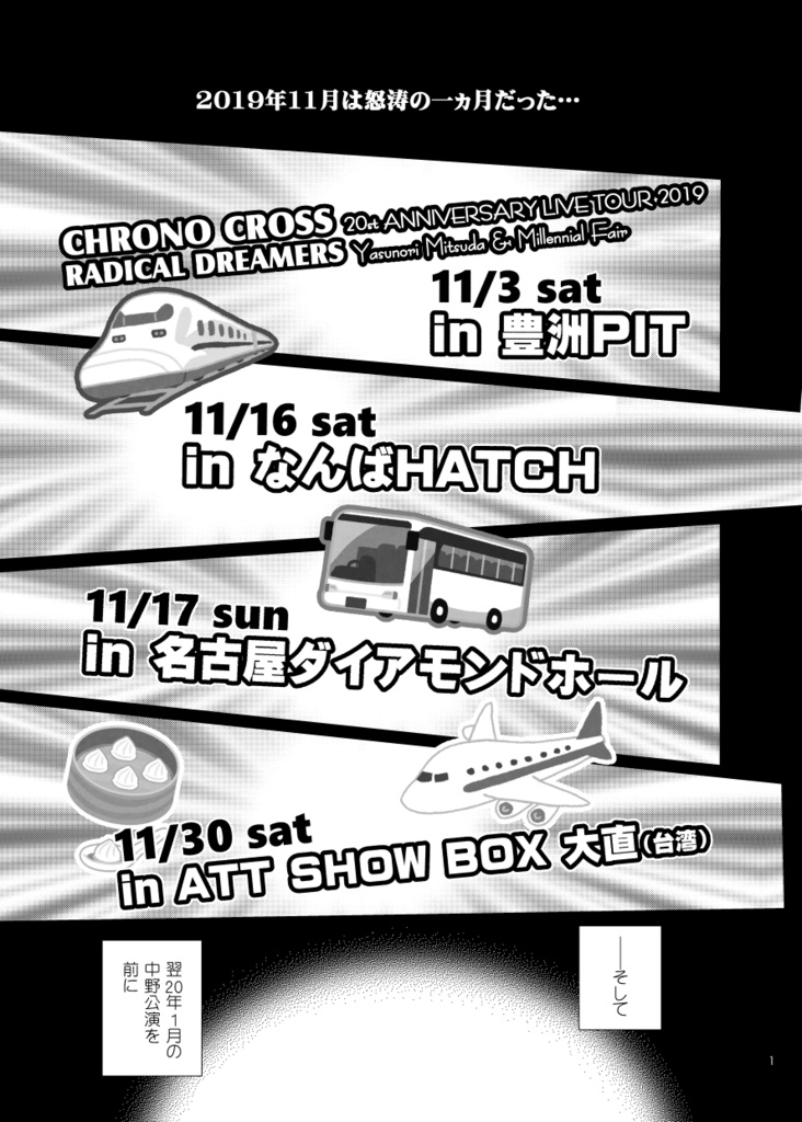 蛇骨湯へようこそ