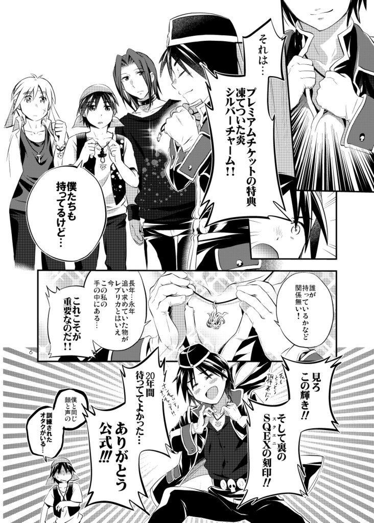 蛇骨湯へようこそ