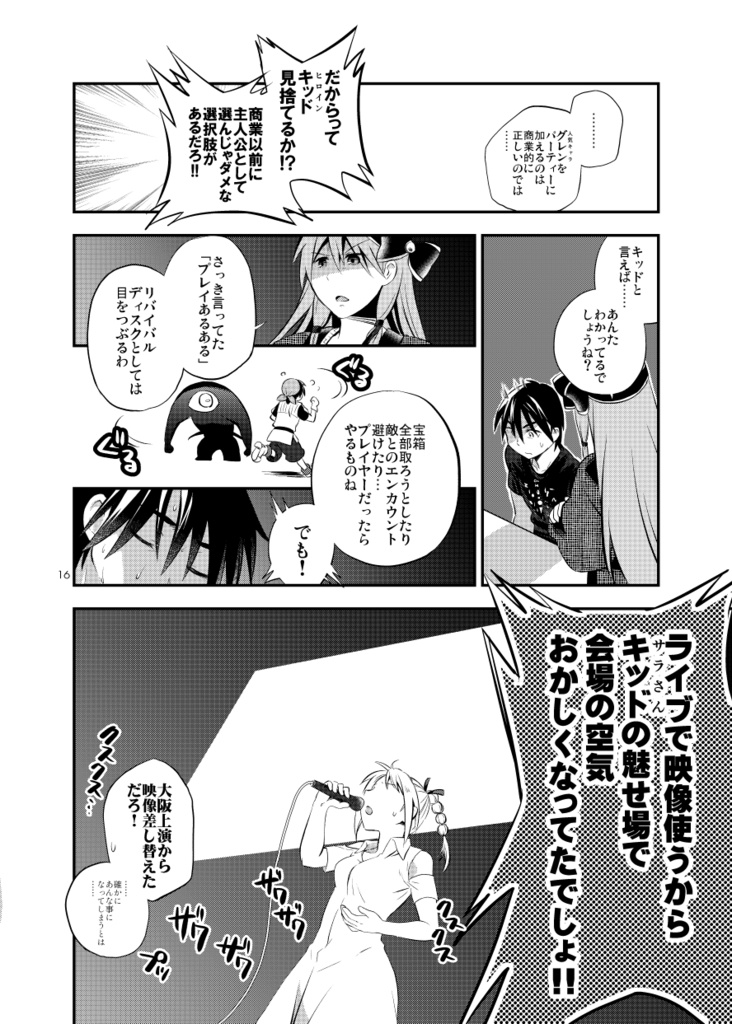 蛇骨湯へようこそ