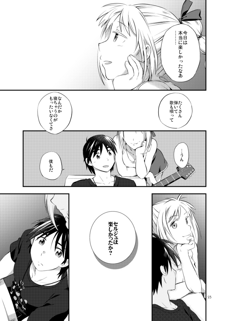 蛇骨湯へようこそ