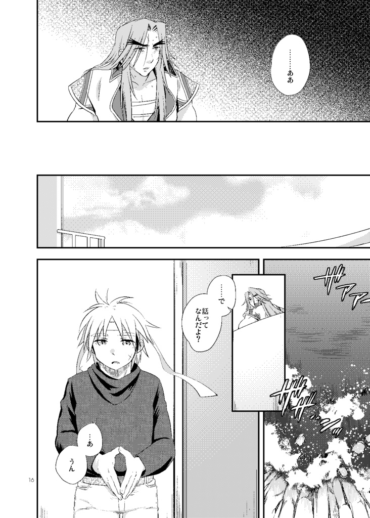 ウミガメのスープ~トリビュート・スイートマイア~