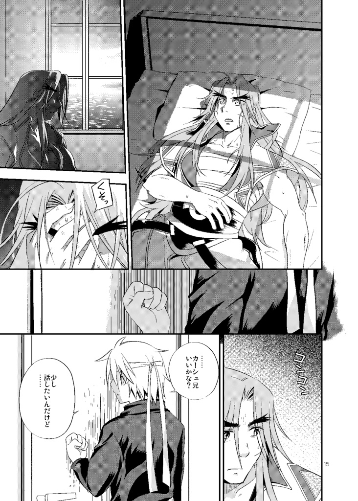 ウミガメのスープ~トリビュート・スイートマイア~