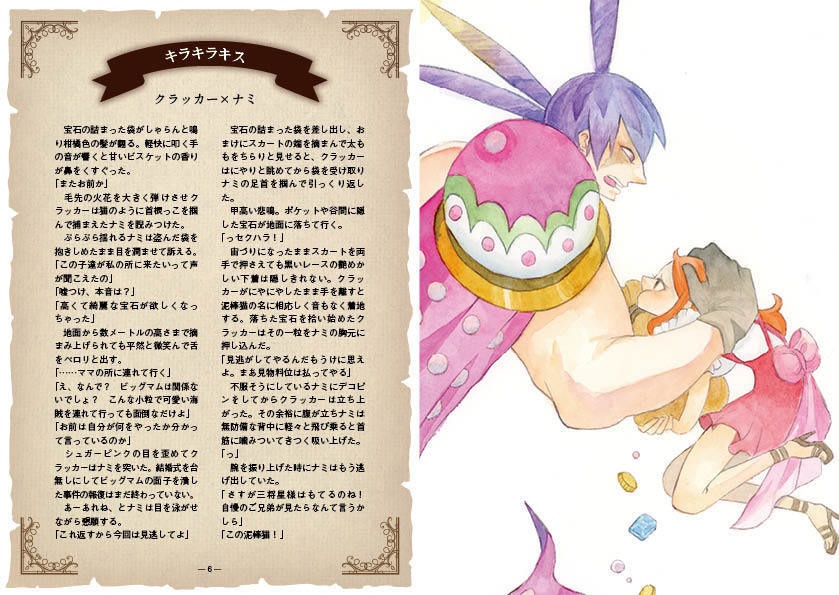 大好き♡泥棒猫