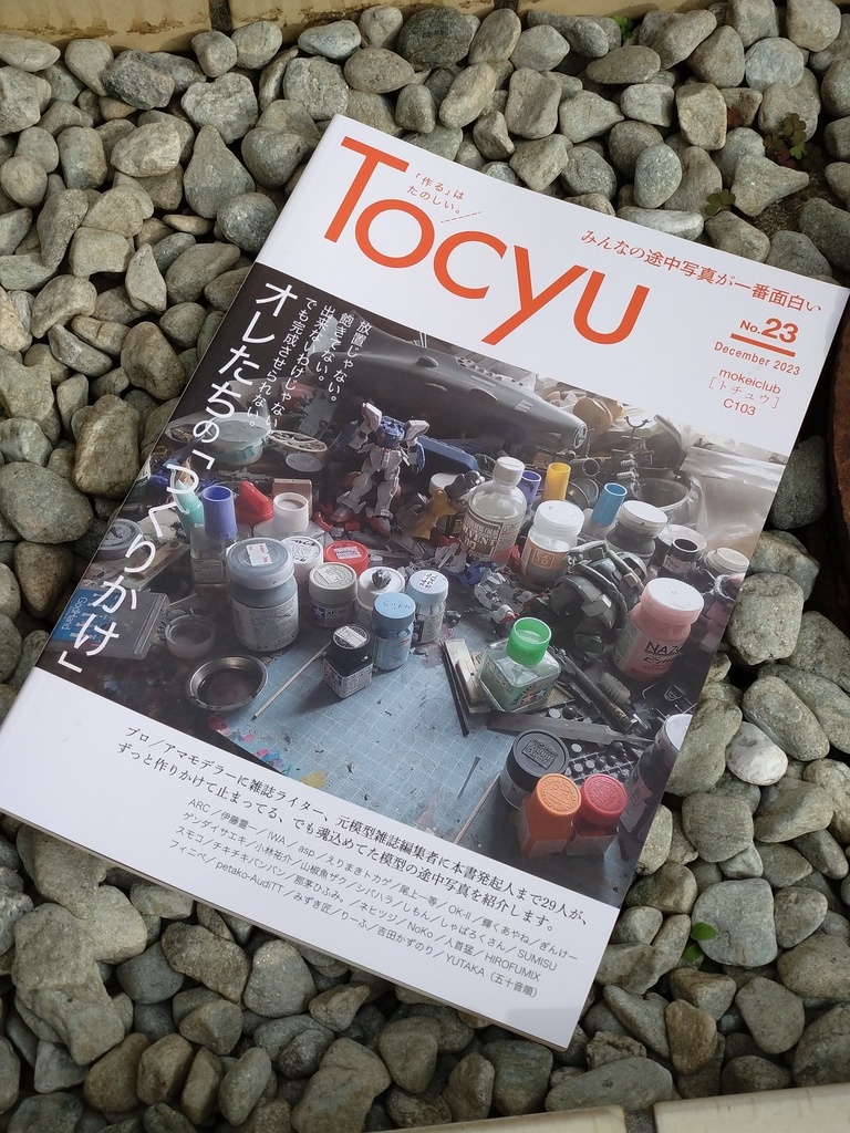 Tocyu（トチュウ）