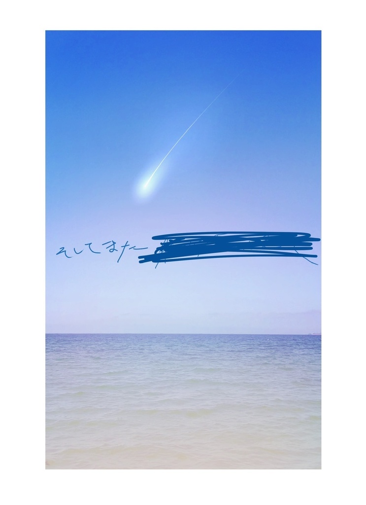 【CoCシナリオ6版】漂流郵便局