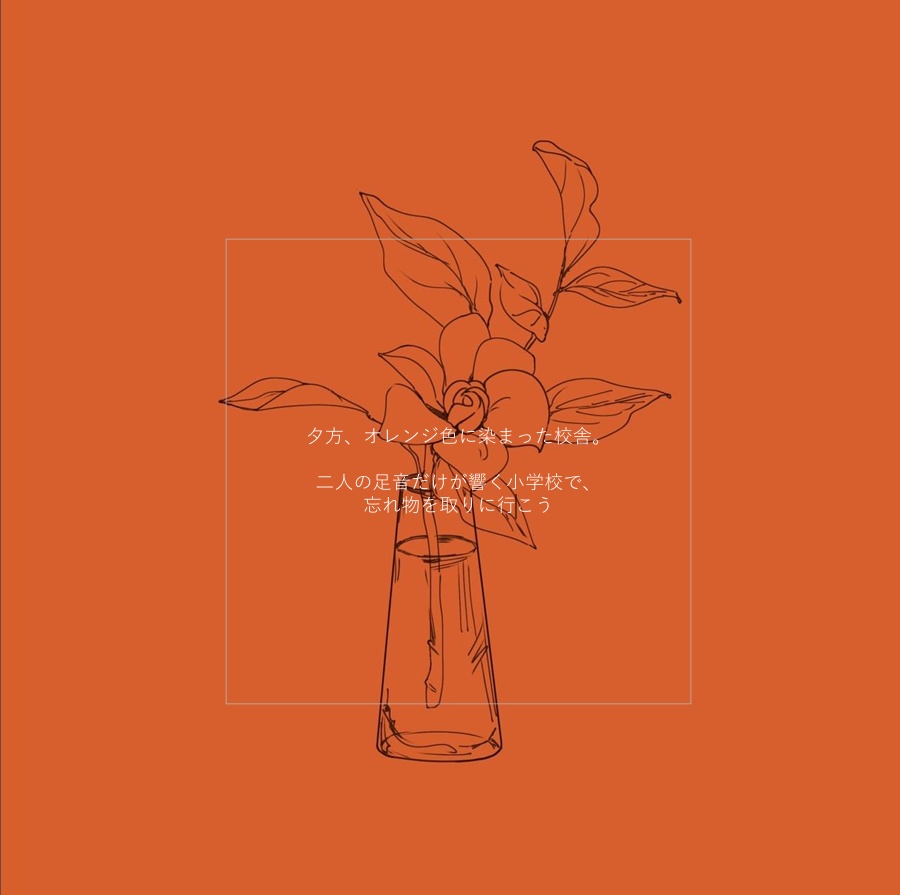 【CoCシナリオ6版】例えるならば、花のような