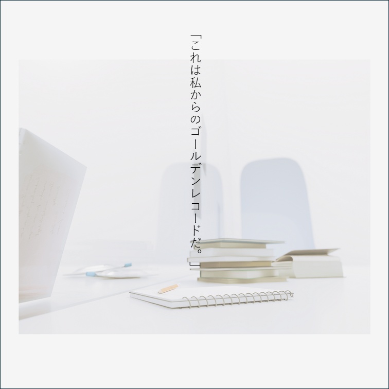 【CoCシナリオ6版】ハローきみの星から