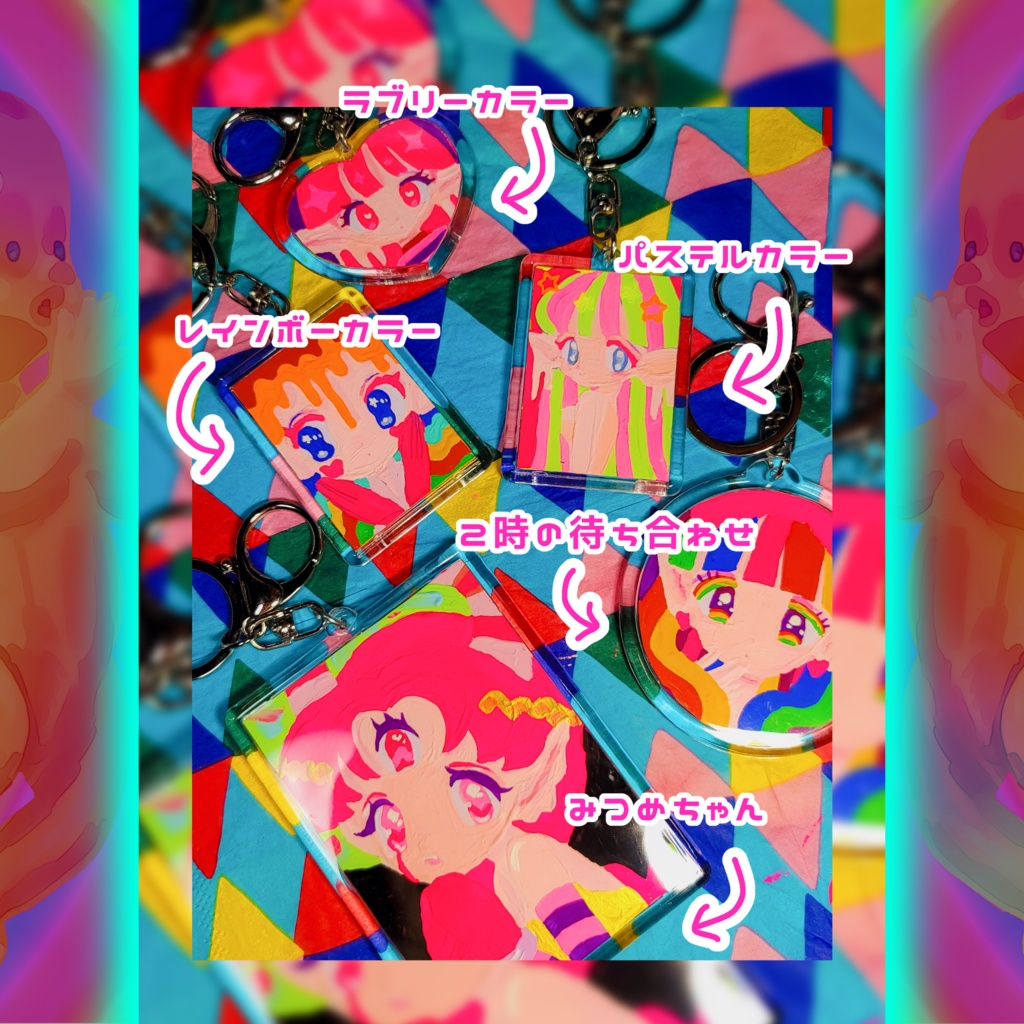 アクリル原画キーホルダー
