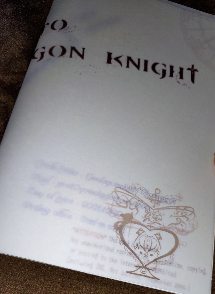 The way to Dragon Knight