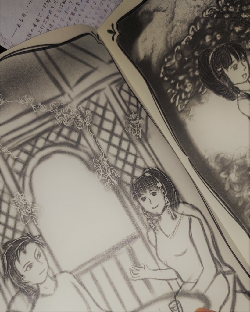 The way to Dragon Knight