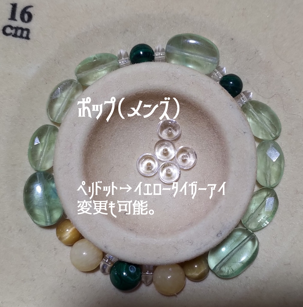 キャライメージ天然石ブレス【ダイの大冒険:アバンの使徒と仲間たち編】