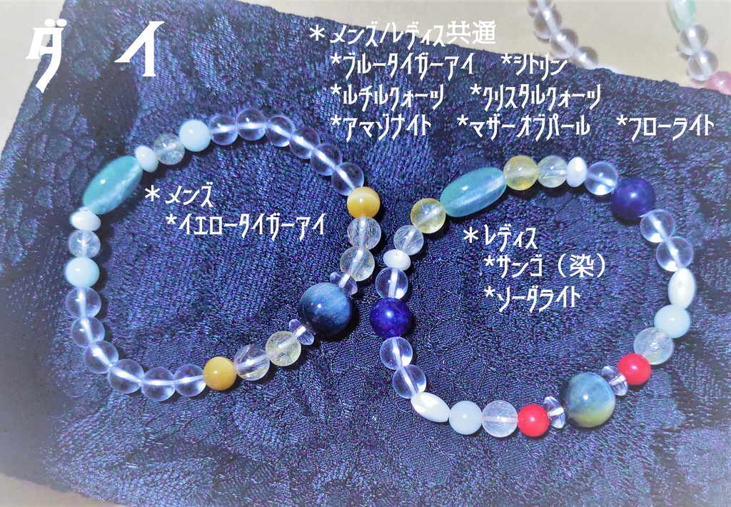 キャライメージ天然石ブレス【ダイの大冒険:アバンの使徒と仲間たち編】