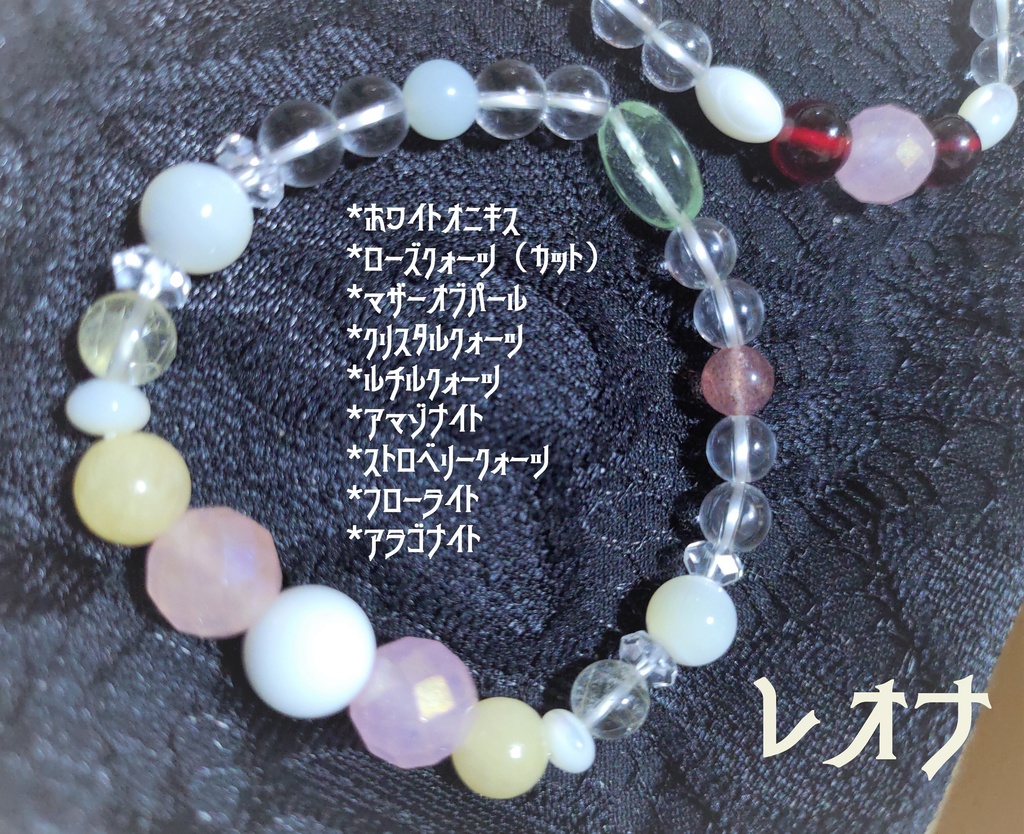 キャライメージ天然石ブレス【ダイの大冒険:アバンの使徒と仲間たち編】