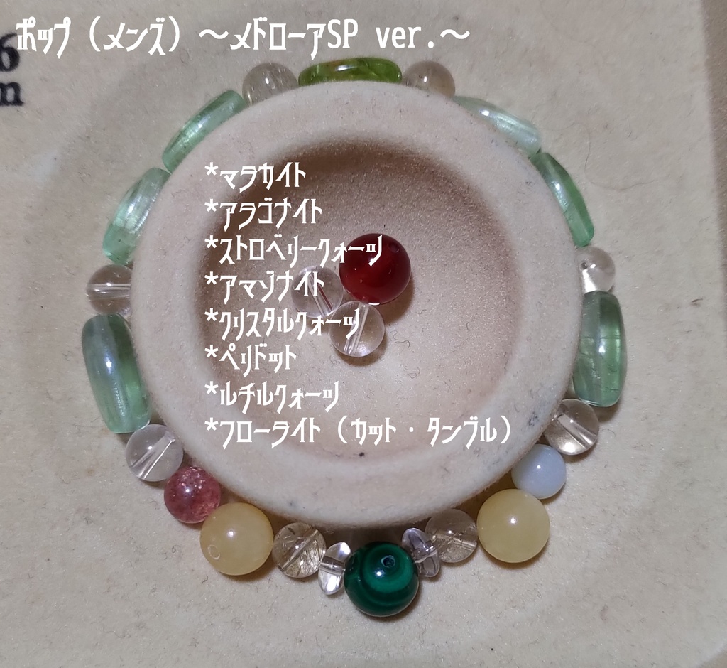 キャライメージ天然石ブレス【ダイの大冒険:アバンの使徒と仲間たち編】