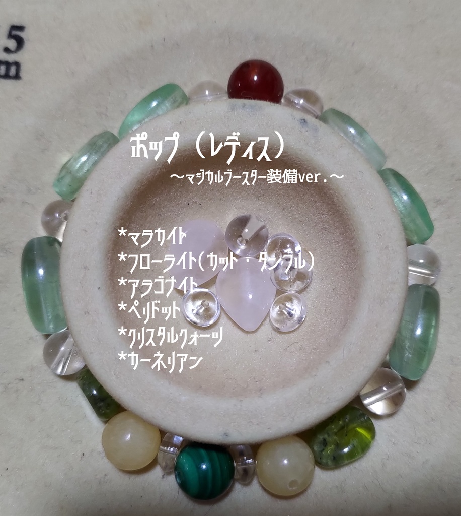 キャライメージ天然石ブレス【ダイの大冒険:アバンの使徒と仲間たち編】