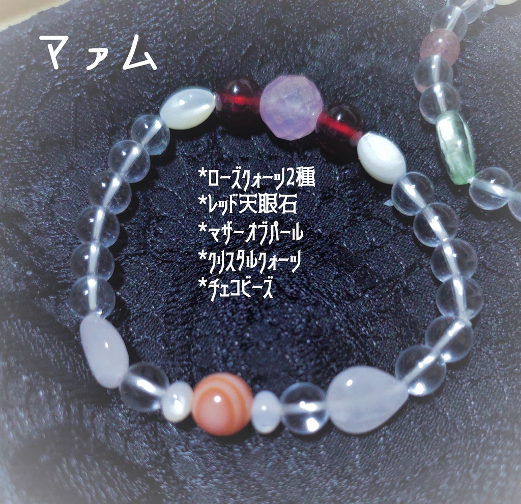 キャライメージ天然石ブレス【ダイの大冒険:アバンの使徒と仲間たち編】