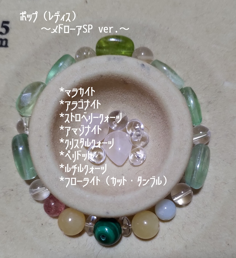 キャライメージ天然石ブレス【ダイの大冒険:アバンの使徒と仲間たち編】