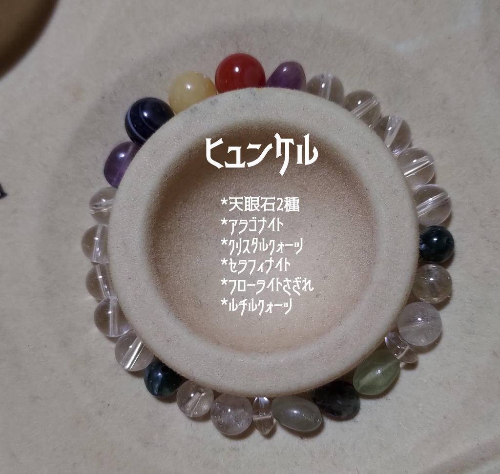 キャライメージ天然石ブレス【ダイの大冒険:アバンの使徒と仲間たち編】