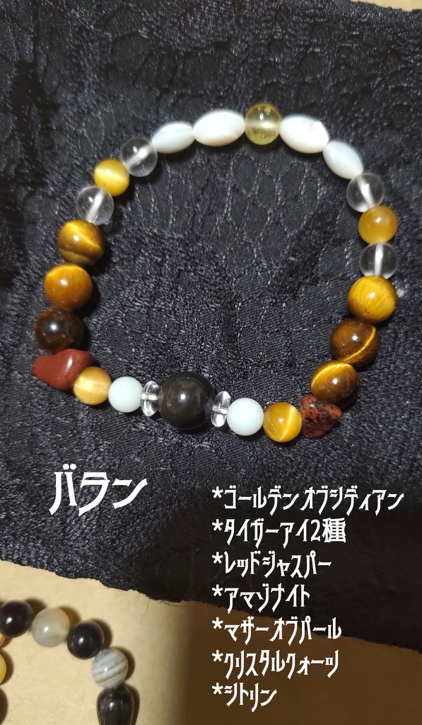 キャライメージ天然石ブレス【ダイの大冒険:魔王軍編】