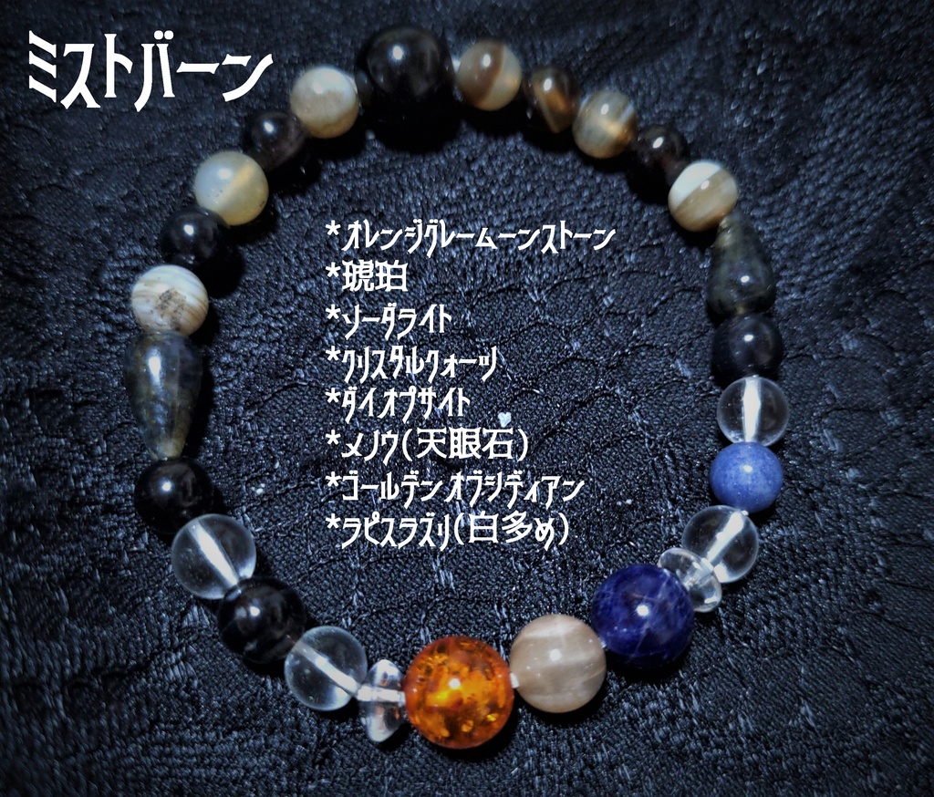 キャライメージ天然石ブレス【ダイの大冒険:魔王軍編】