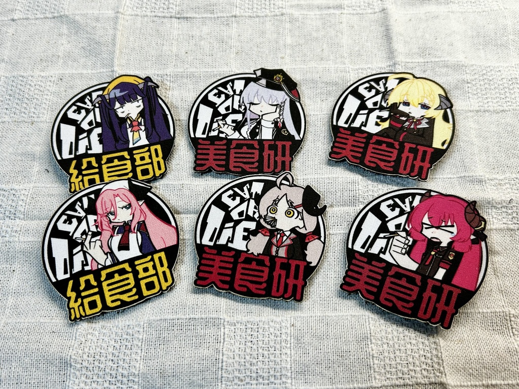 美食研究会　給食部　プリントワッペン