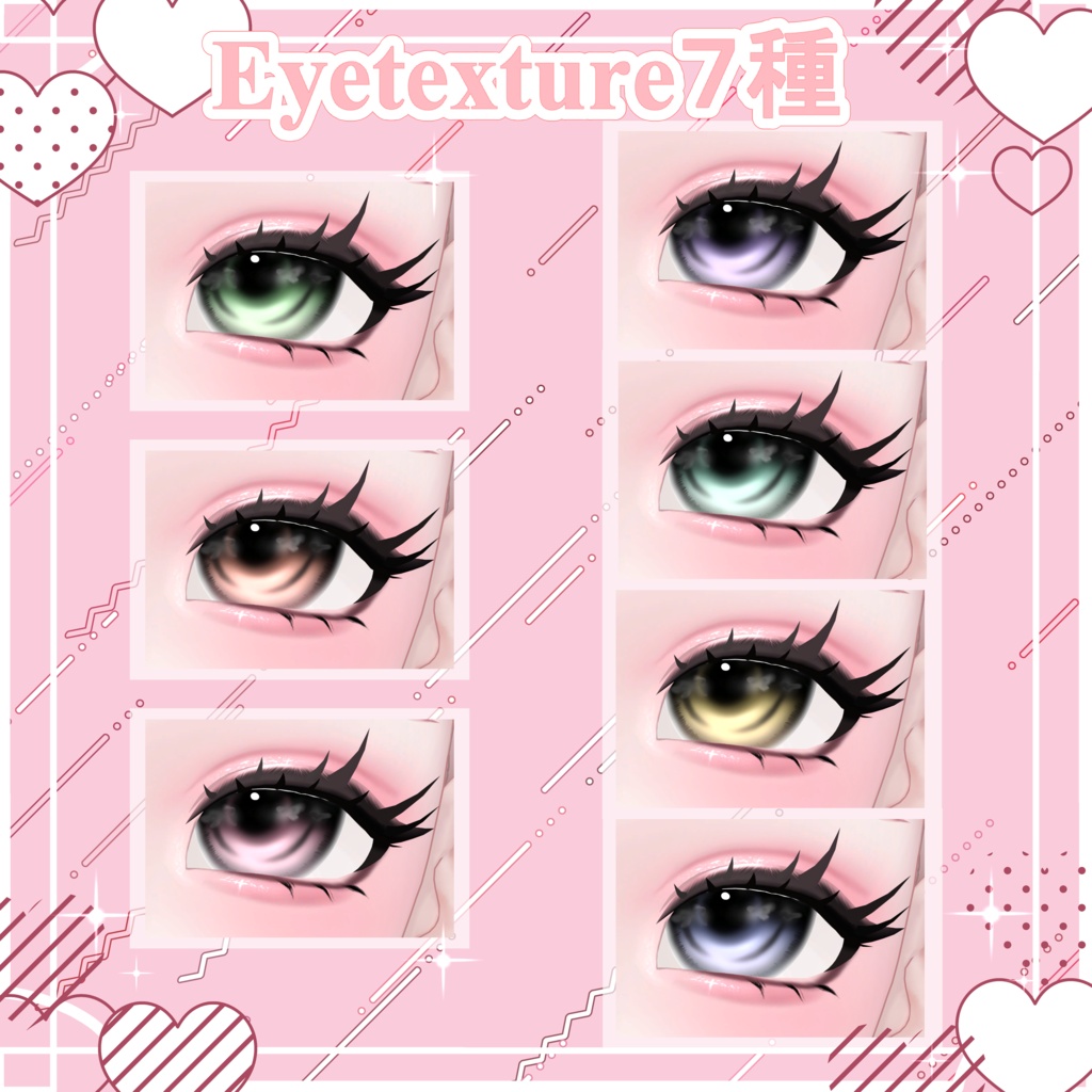 Sale【ルミナ/LUMINA専用】Make up4種&Eye texture7種