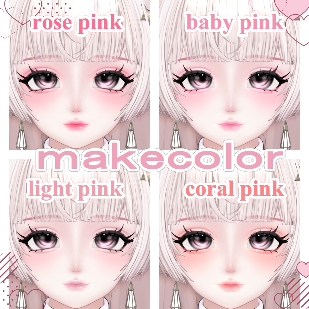 Sale【ルミナ/LUMINA専用】Make up4種&Eye texture7種