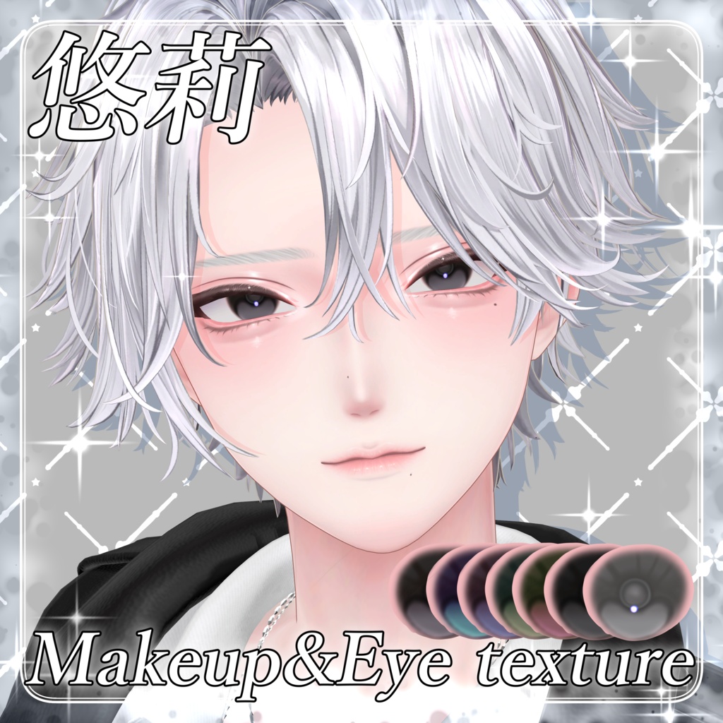 ✨️Sale✨️【悠莉/yuri専用】Make&Eye texture