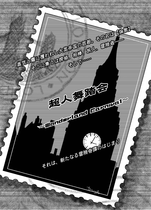 おもちゃ箱のアリス -Alice inSANe Wonderland-