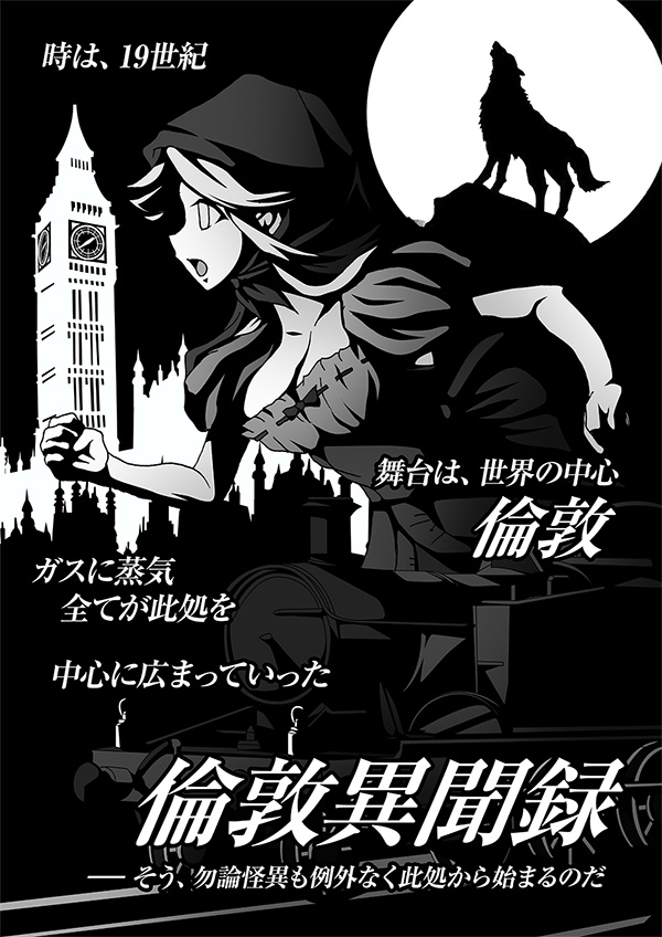 赤ずきん症候群-Red Cape Syndrome-