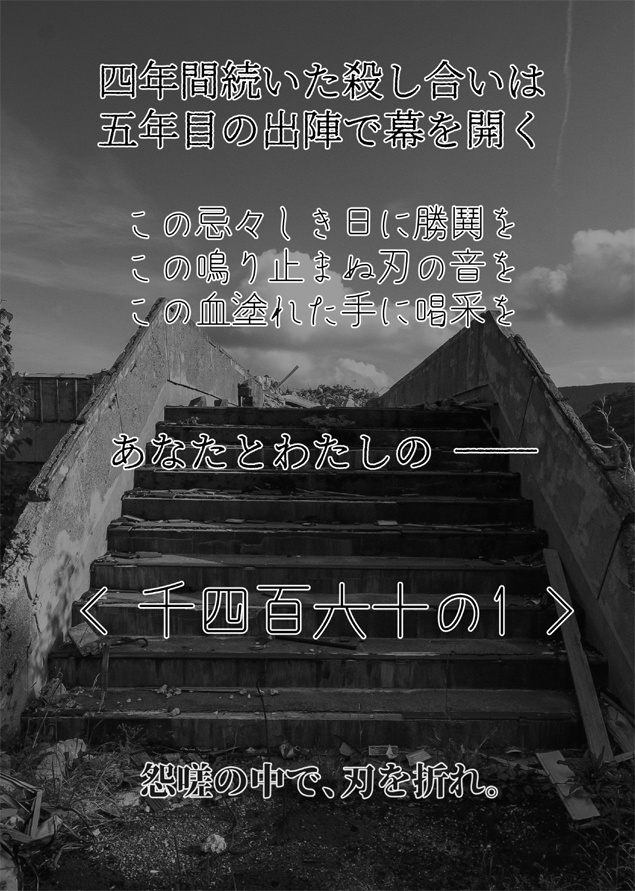 歯車落陽 ~Emulator Being~