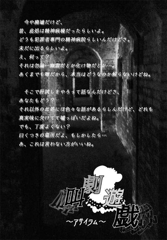 歯車落陽 ~Emulator Being~