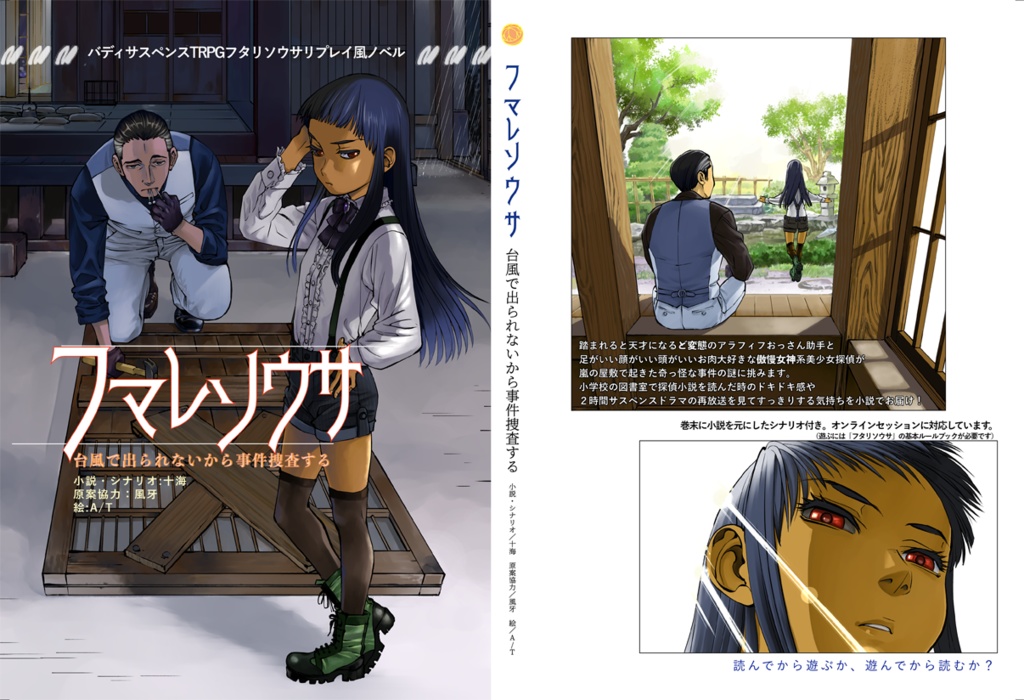 C100海風同梱セット ─書籍版─