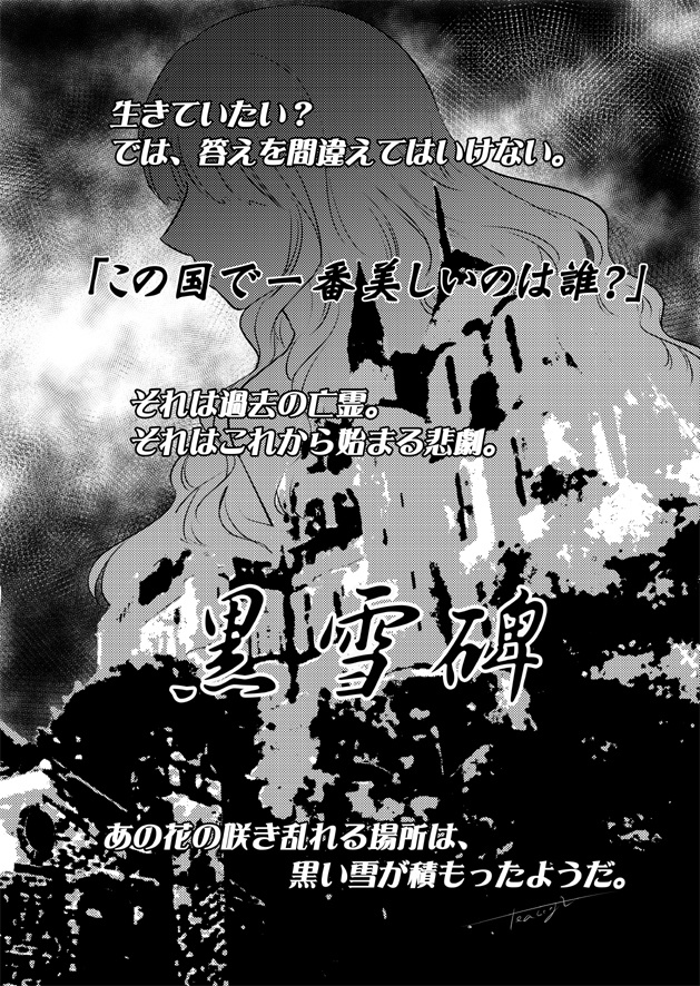 風牙のシナリオの小箱。