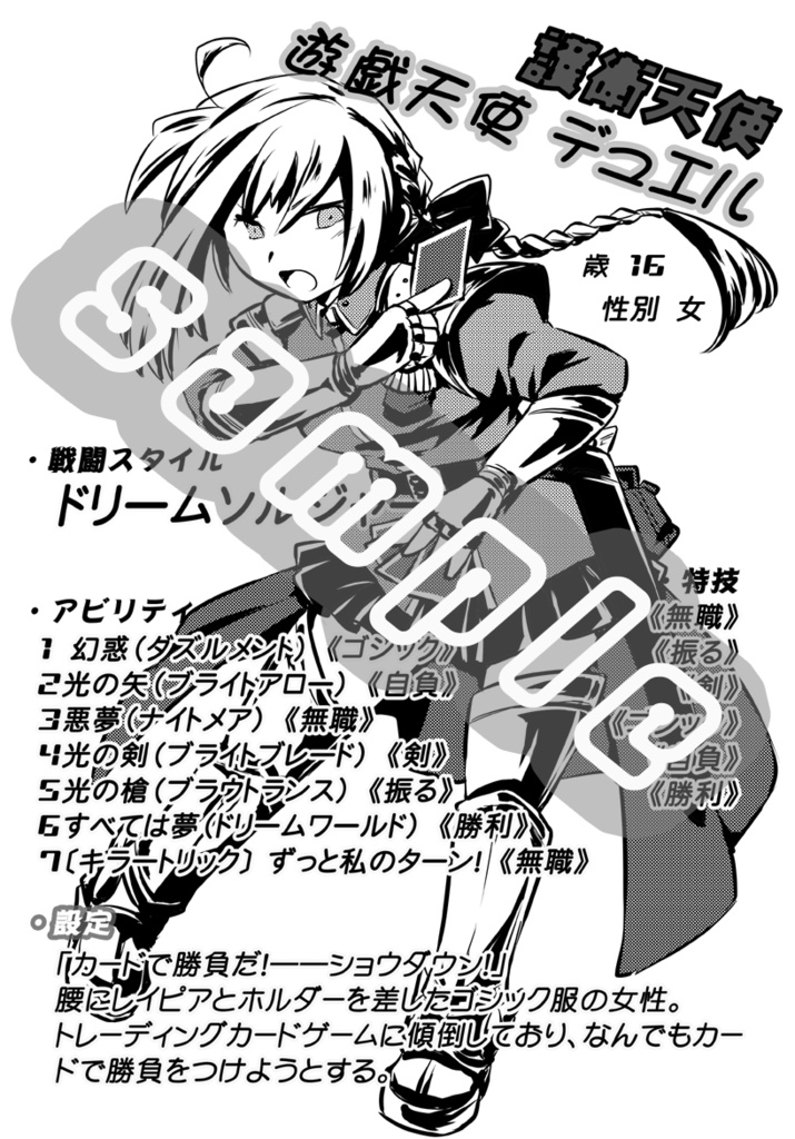 へるTVおんえあ!